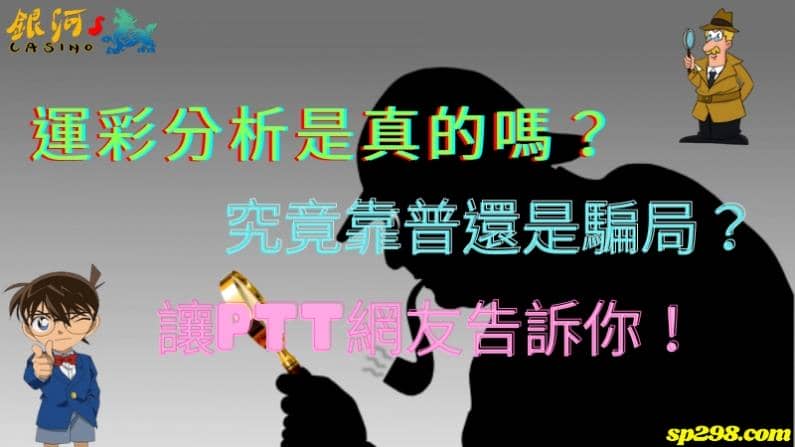 運動彩券分析