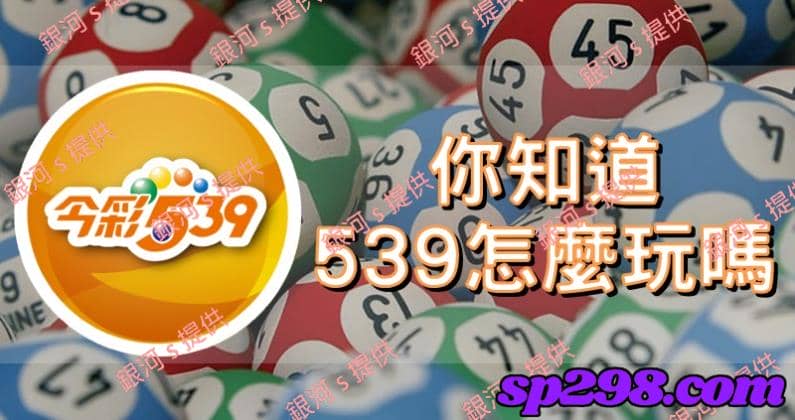 地下539玩法高人組合和立柱一樣都是降低成本的玩法