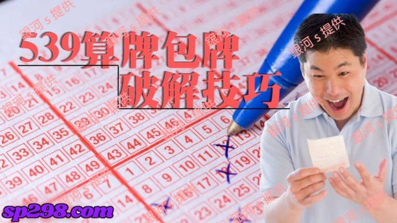 今彩539包牌