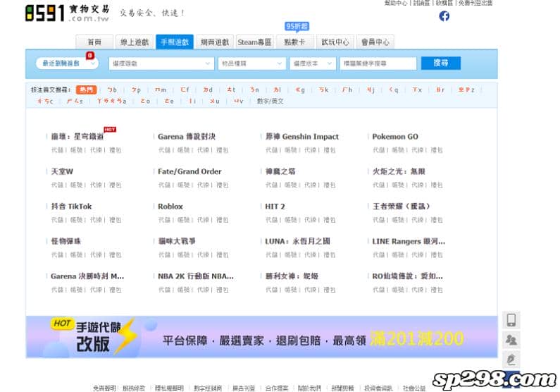 幣商是合法的嗎?