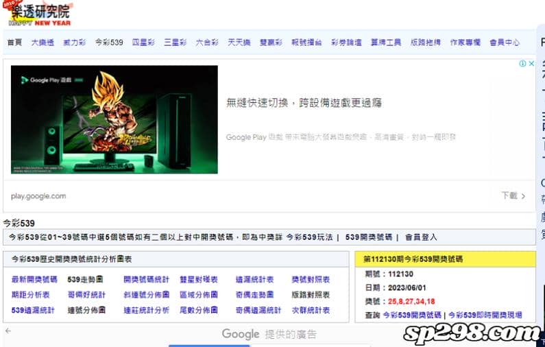 539版路分析工具這裡有！不用再傷腦筋計算了！