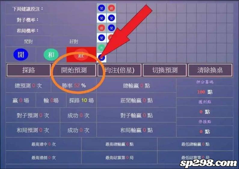 決勝百家樂外掛有用嗎？