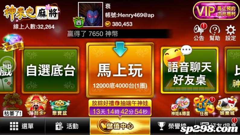 除了德州撲克神來也還有甚麼遊戲可以玩?