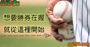 運彩分析投注技巧琳瑯滿目，這五招直接幫你打天下！