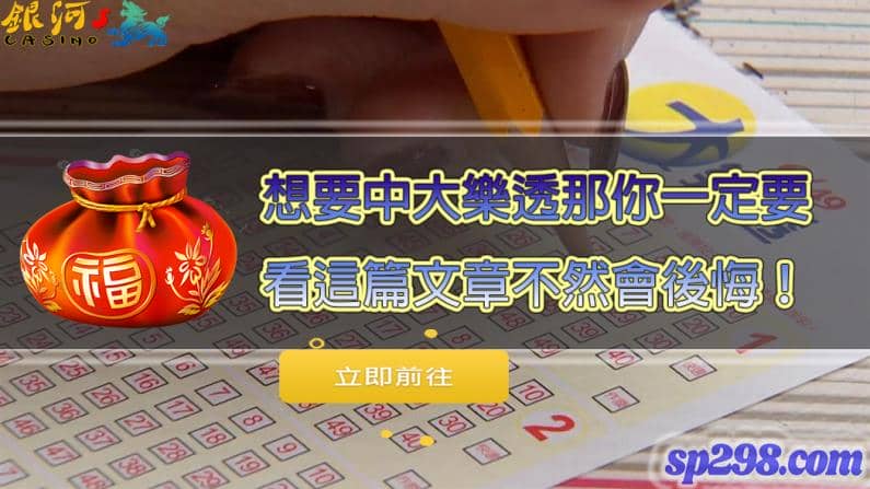 大樂透即時開獎號碼哪裡有?