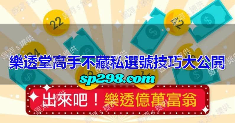 大樂透討論區超準報牌!