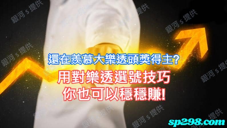 大樂透即時開獎號碼怎麼抓