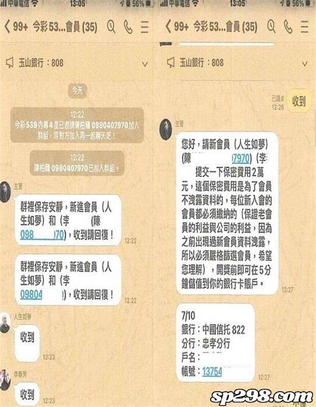 地下539風險很高?這些套路要知道!