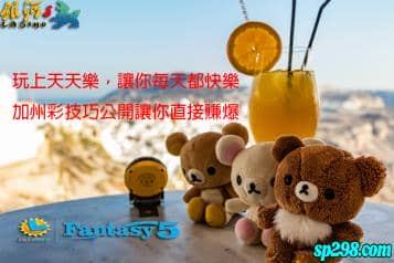 天天樂怎麼玩才能天天快樂，撇步教給你讓你實現願望！