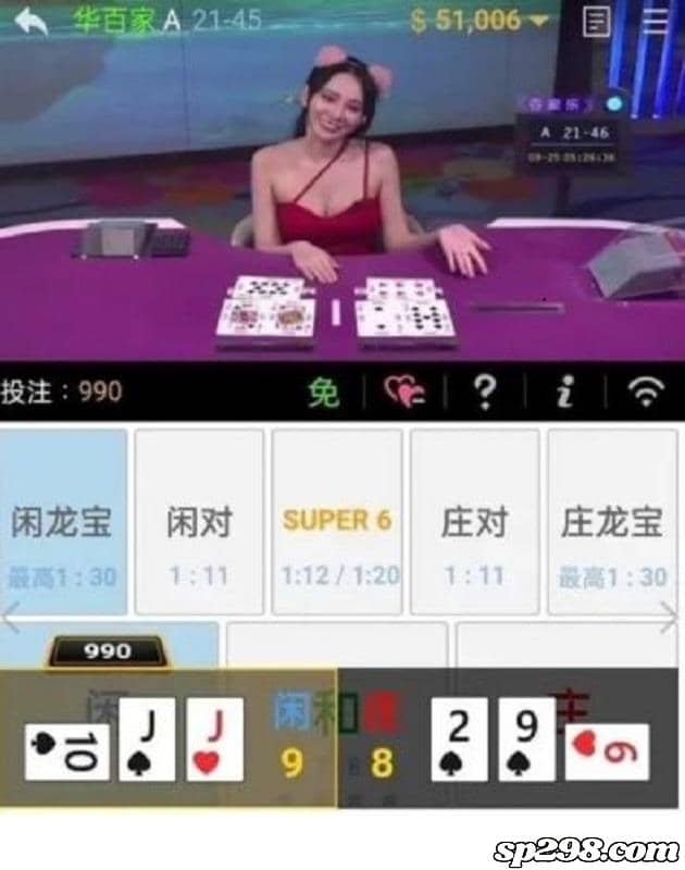 九州百家樂作弊：自開系統作弊被抓到了？
