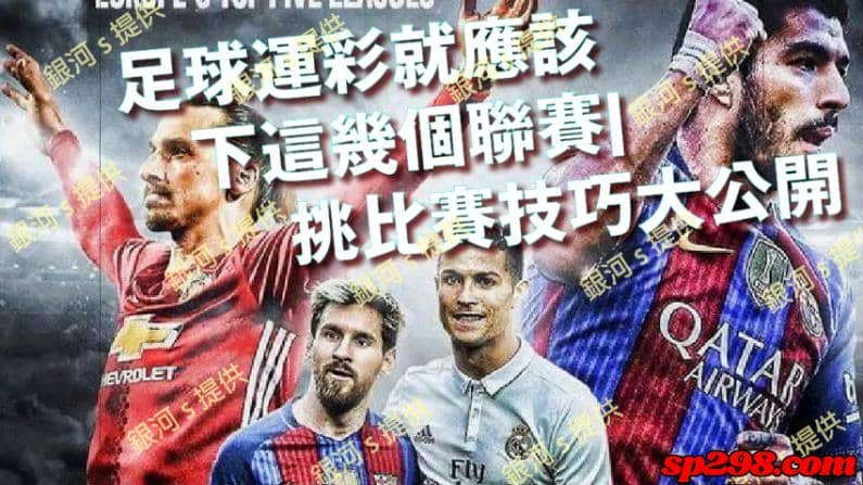 帶動了運動彩券的熱中投注