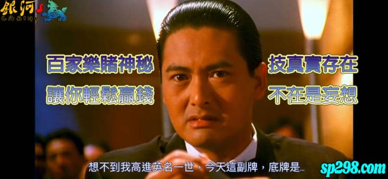介紹富遊娛樂城中的富遊og百家樂
