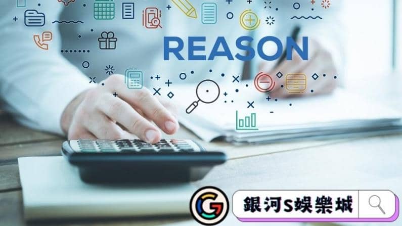 信用版輸錢付不出來原因有哪些?