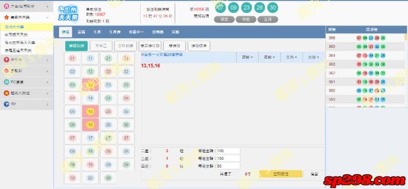 天天樂教學二三四星