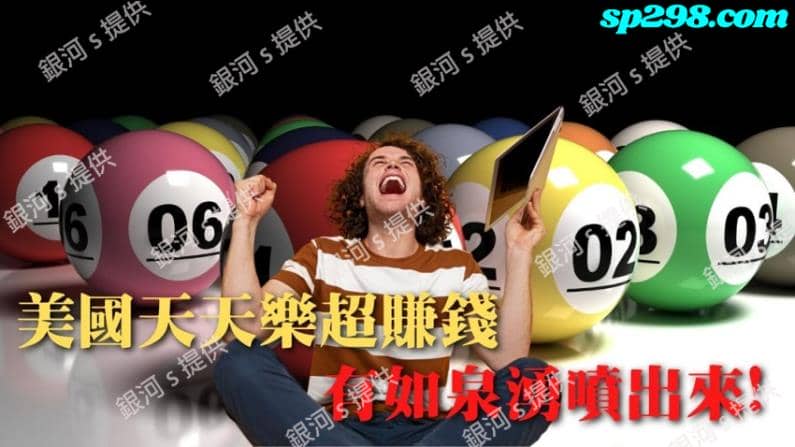 天天樂必勝投注技巧
