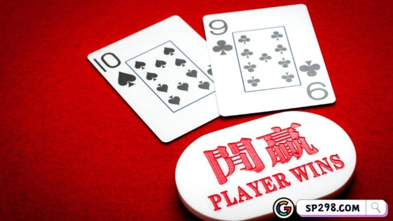 ►百家樂歷史由來介紹