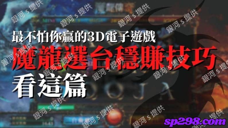 魔龍傳奇賺錢分享