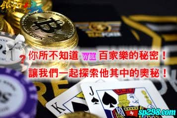 wm百家樂的祕密被公司員工洩漏！天大消息流出觀看數破表！