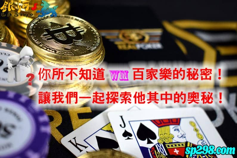 wm真人百家現金版