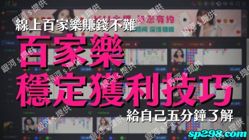 wm百家樂現金版的勝負比例