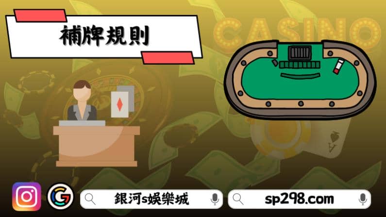 百家樂免費試玩，百家樂玩法，百家樂，百家樂