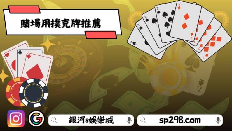賭博撲克牌遊戲