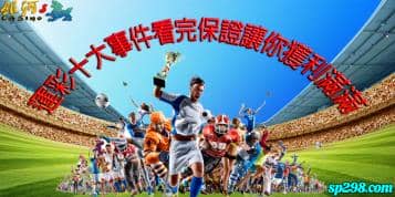 運彩賺錢最忌諱的十件事，看完讓你的前途一片光亮！