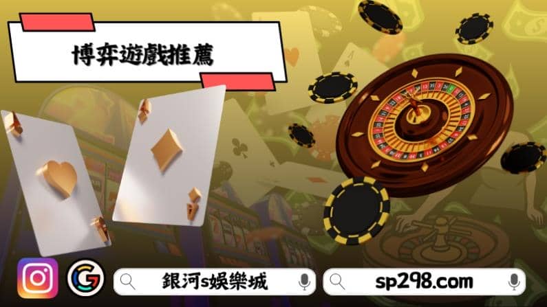 博弈遊戲推薦