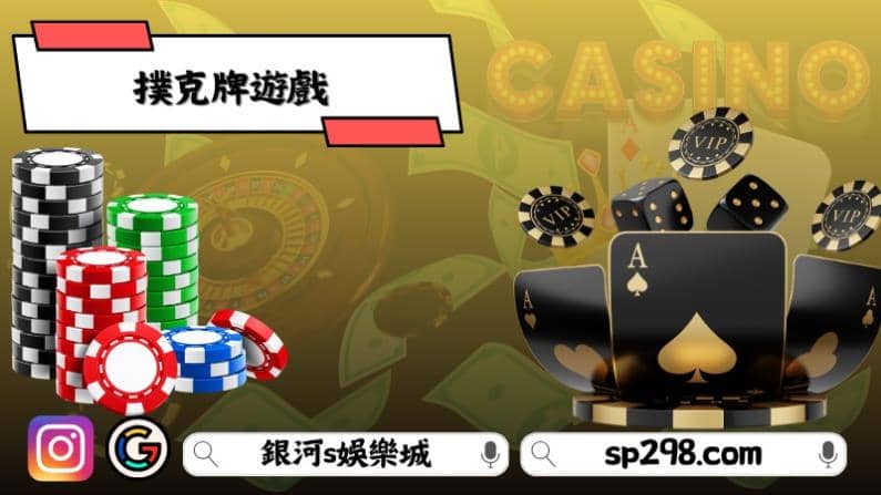 撲克牌3人遊戲