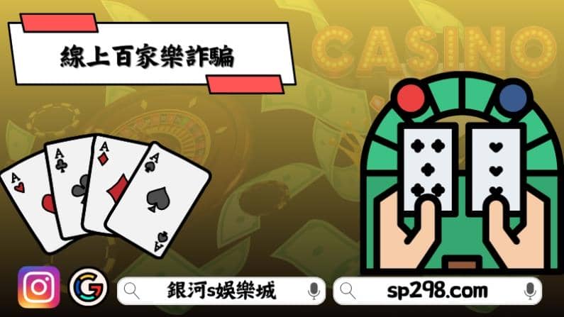 真人百家樂推薦