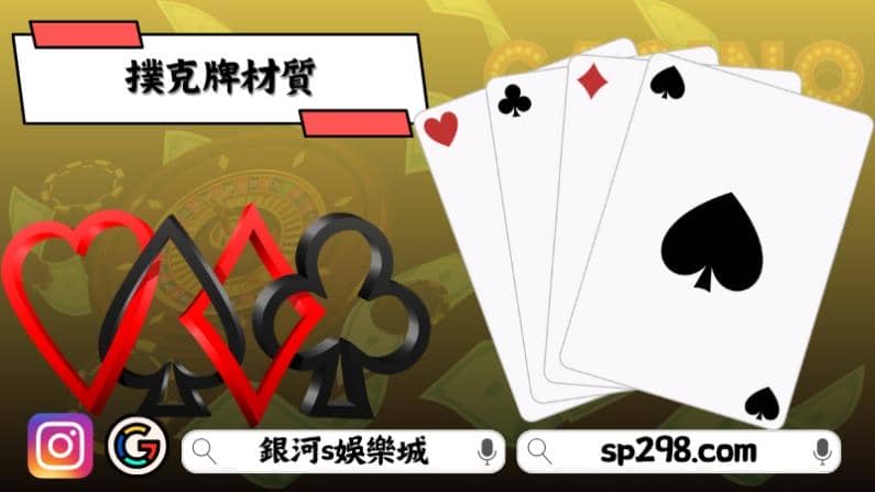 克牌材質