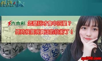 靠六合彩賺大錢不可能？這你就錯了，你大爺已經財富自由了！