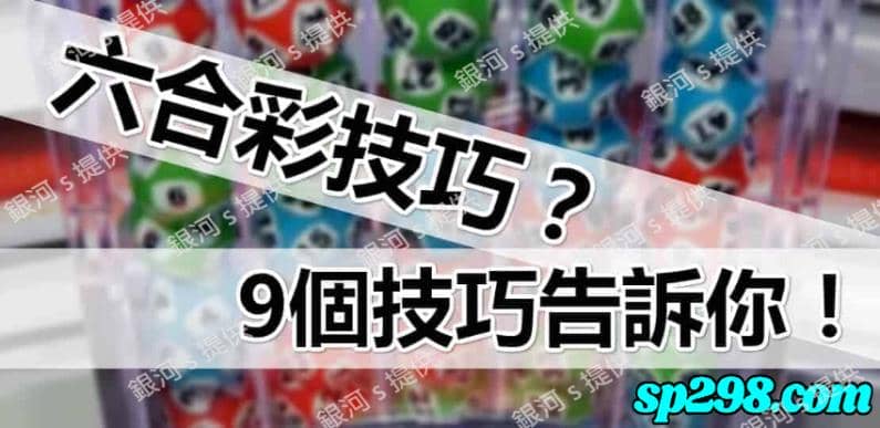當下地下六合彩投注畫面上亦會更新為最新賠率