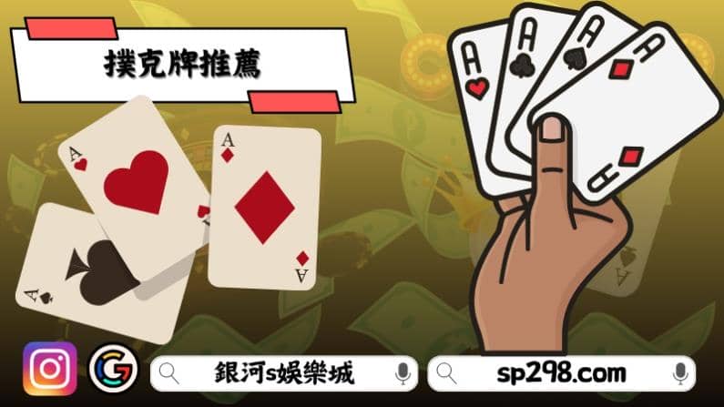 撲克牌品牌