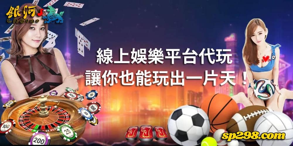 太陽城遊戲平台代玩也能玩出一片天!不信你自己進來看是否真實!