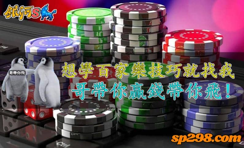 影響百家樂賺錢的三大錯誤要點
