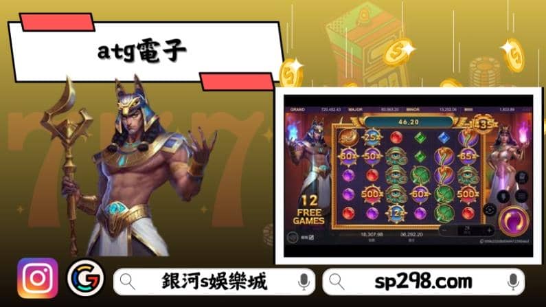 atg電子