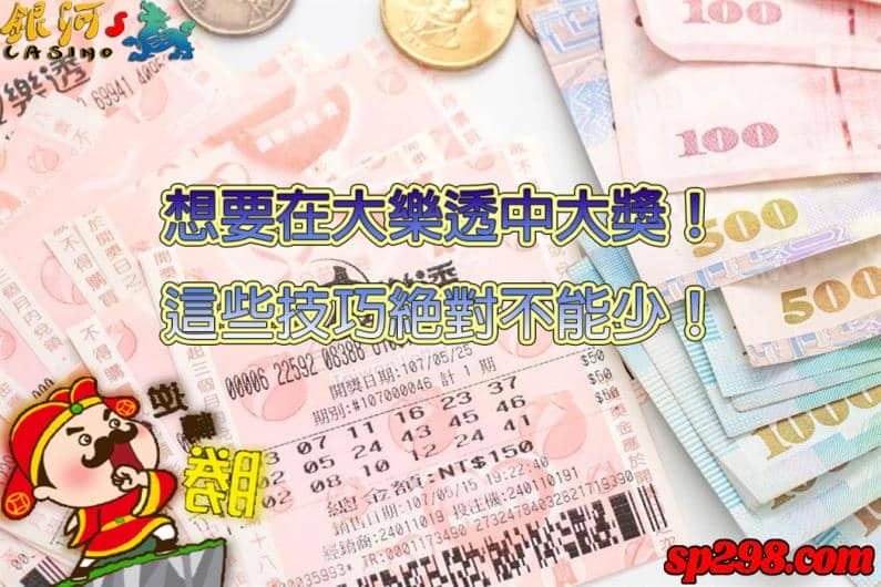 大樂透中獎號碼解析