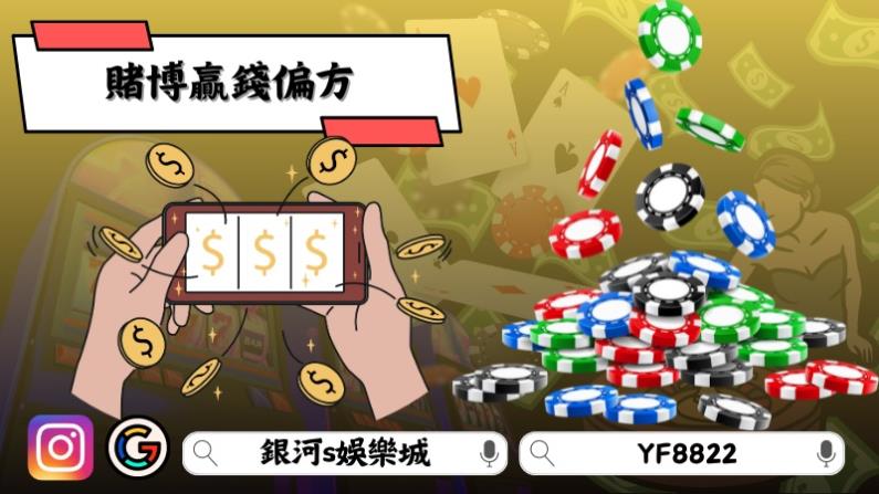 賭博贏錢偏方