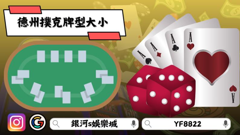 德州撲克牌型大小