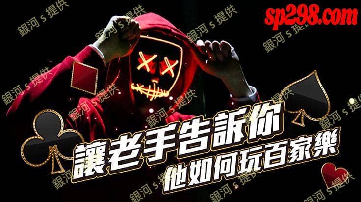 網賭百家樂有法律上的問題存在嗎?