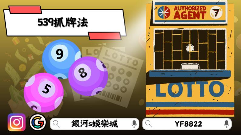 539抓牌法