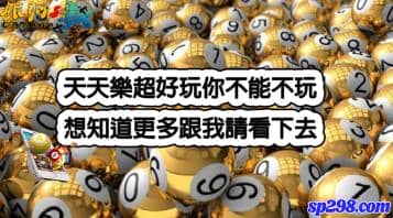 天天樂中獎機率大增，讓你一天一小獎三天一大獎！