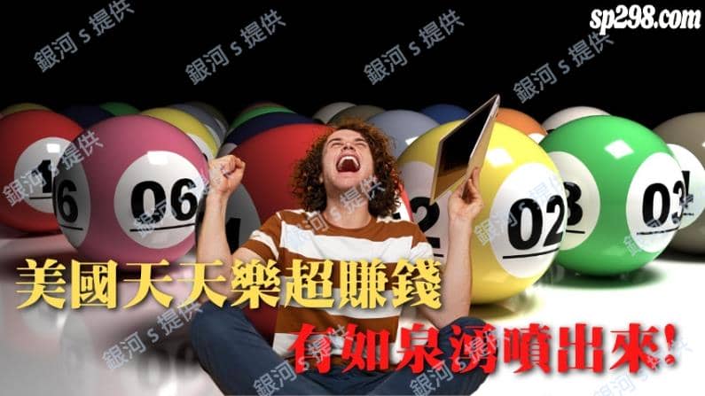 天天樂中獎
