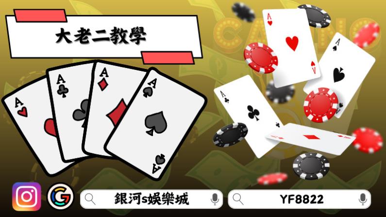 大老二教學