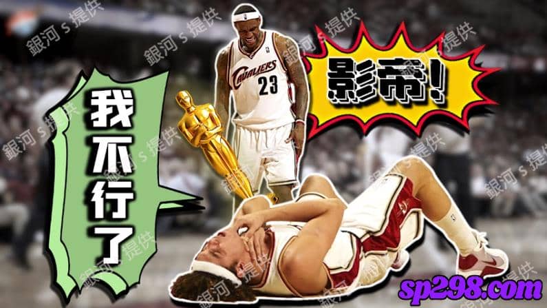 NBA籃球有故意假摔的球員那麼世足足球員肯定也會出現這一招