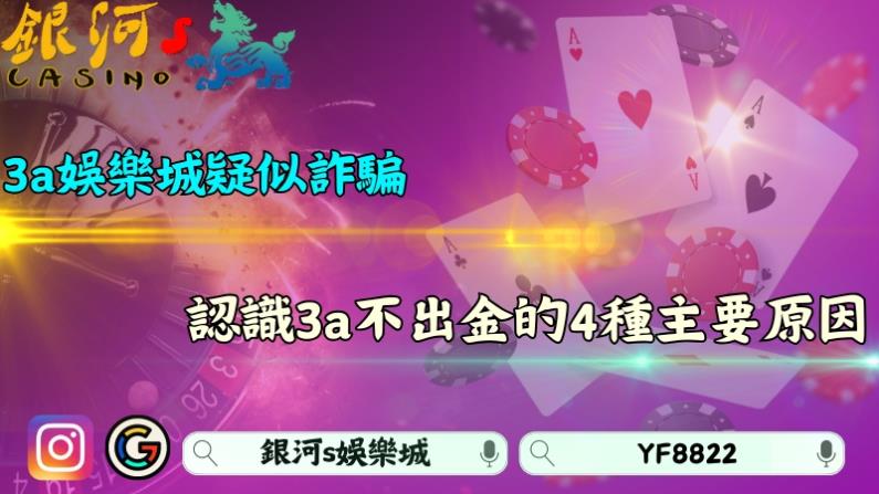 3a娛樂城