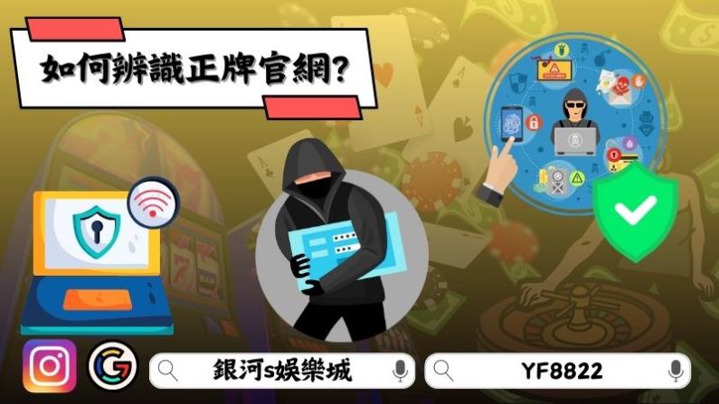 如何辨識正牌官網？