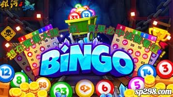 樂透賓果|簡單講解bingo bingo分析與必中法，包你看得懂！你想不贏都難