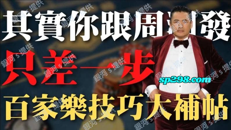百家樂注碼技巧5種進階版